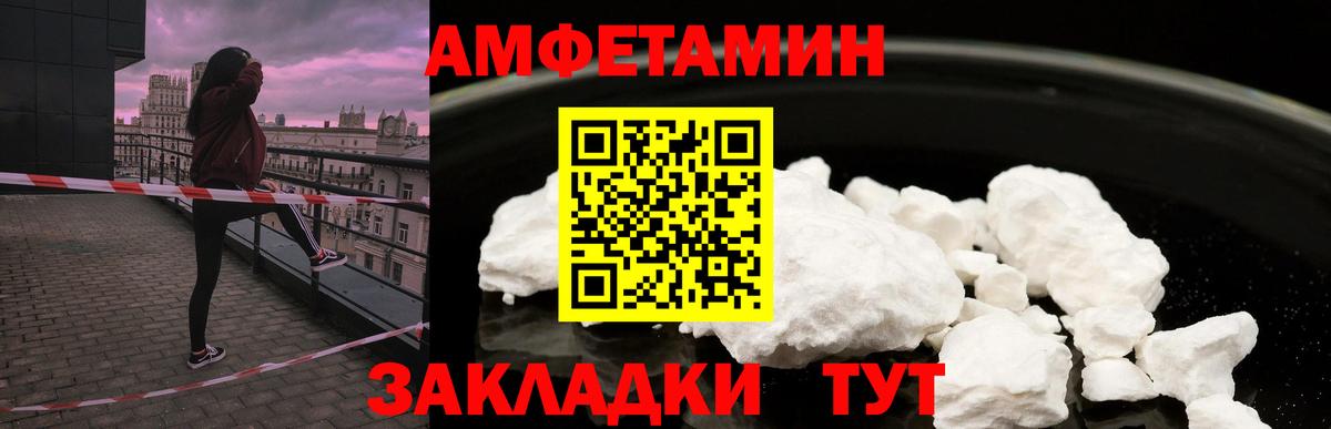 Амфетамин VHQ Лангепас