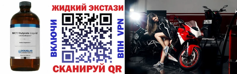 Бутират GHB  Лангепас 