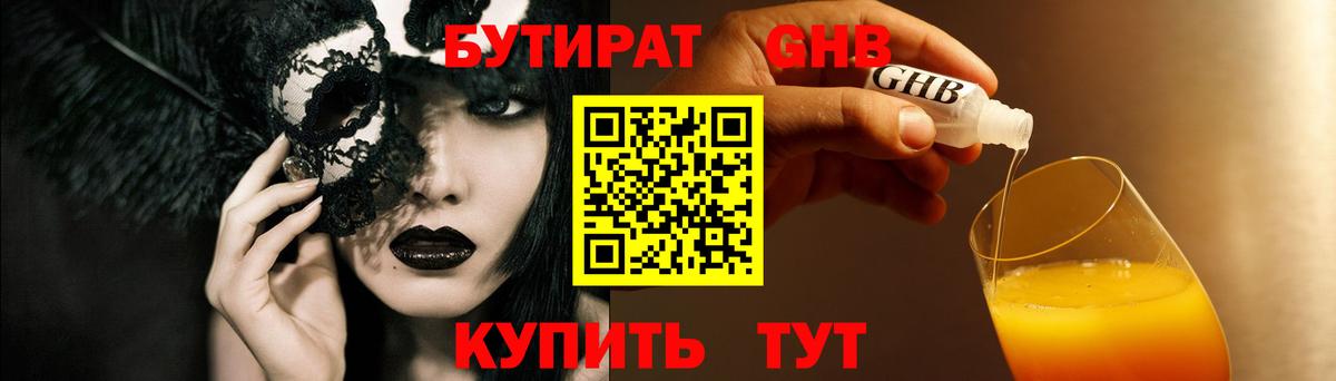БУТИРАТ оксана Лангепас