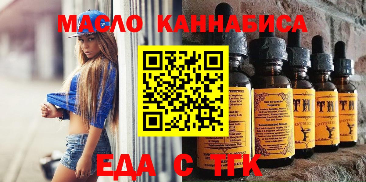 Лангепас  Печенье с ТГК конопля  Вход с VPN 