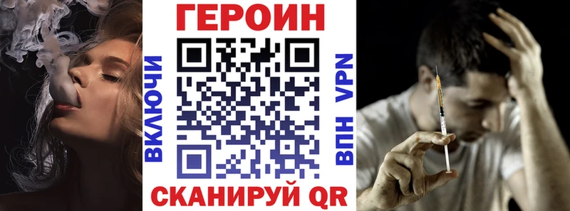 Героин хмурый  блэк спрут онион  Лангепас 
