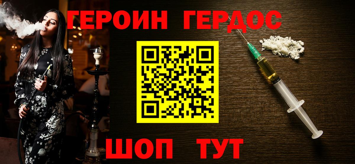 Героин  Вход с VPN  Лангепас  ГЕРОИН Heroin 