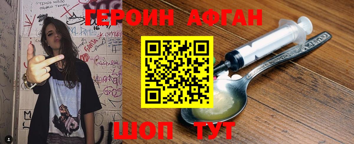 Героин VHQ Лангепас