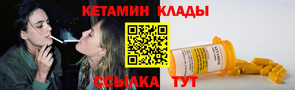 КЕТАМИН ketamine Лангепас