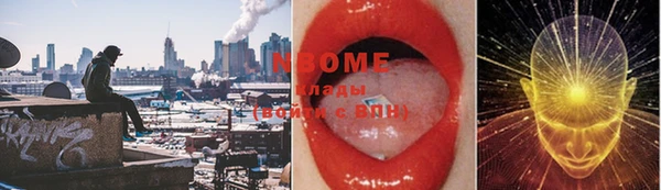 марки nbome Абдулино