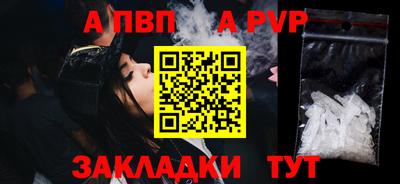 ALPHA PVP Гатчина