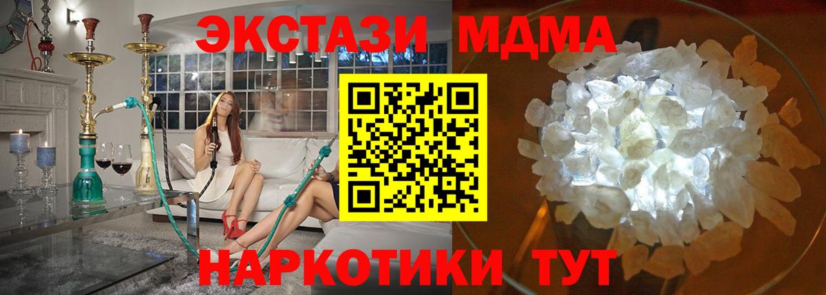 Лангепас  МДМА  MDMA кристаллы  Вход с VPN  MDMA crystal 
