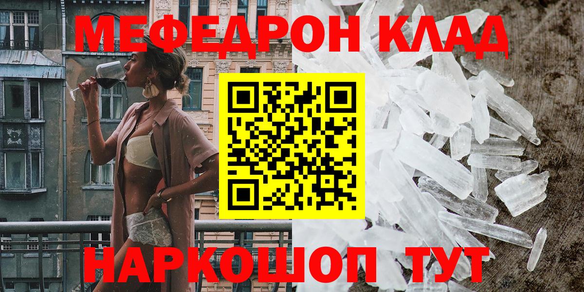 Мефедрон VHQ  Меф  Лангепас  Мефедрон  Вход с VPN 