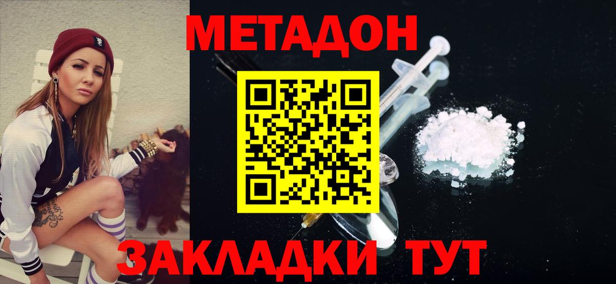 Метадон белоснежный  Вход с VPN  Лангепас  МЕТАДОН мёд 