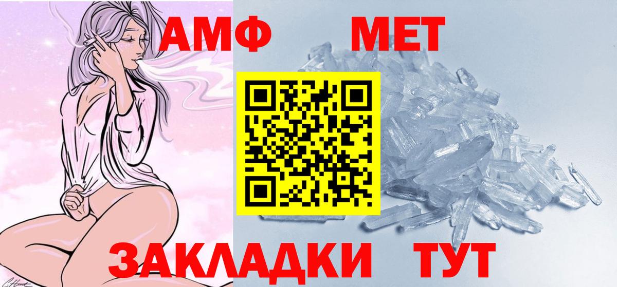 Метамфетамин  Вход с VPN  Лангепас  Первитин Декстрометамфетамин 99.9%  Первитин Декстрометамфетамин 99.9% 