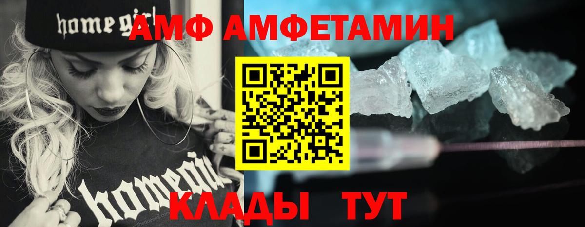 Метамфетамин Декстрометамфетамин 99.9% Лангепас