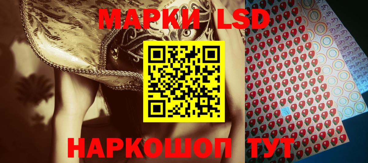 Марки 25I-NBOMe 1,8мг  Марки 25I-NBOMe 1,8мг  Вход с VPN  Лангепас 