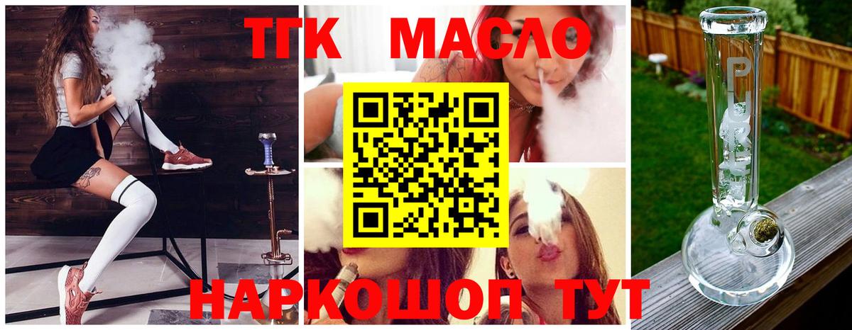 Лангепас  Дистиллят ТГК гашишное масло  ТГК THC oil  Вход с VPN 